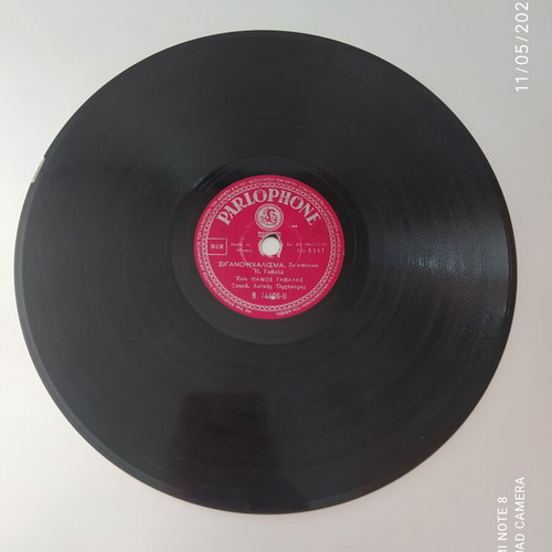 Record Alitis tou Limaniou / Siganopsichalism used