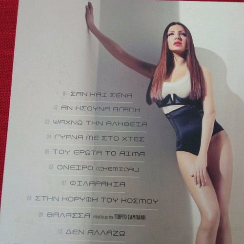 Elena Paparizou Gyro Apo To Oneiro CD like new