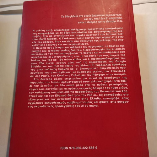 Carlo Goldoni The Life, Work and Reception in Greece like new