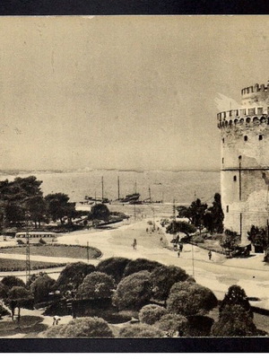 Thessaloniki White Tower postcard used