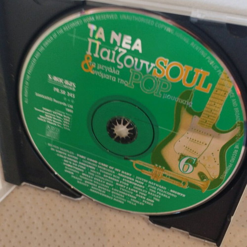 Ta Nea Paizoun Soul Pop CD Like New