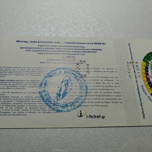 Super Special Stage 2006 ticket used