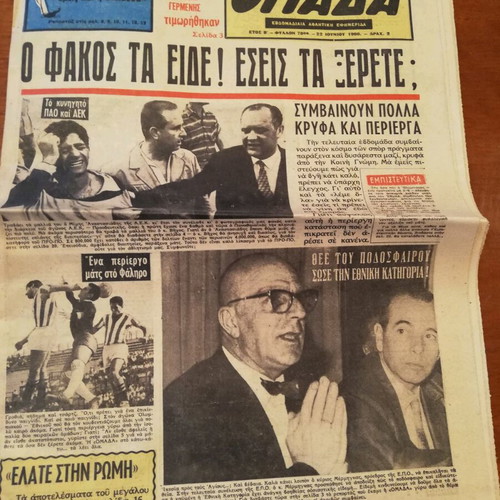 Omada sports newspaper used, June 22 1960
