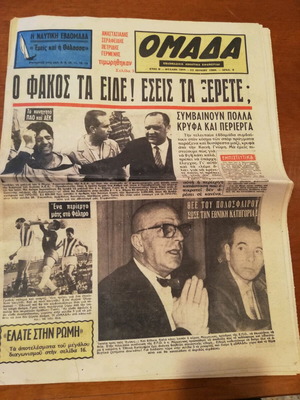 Omada sports newspaper used, June 22 1960