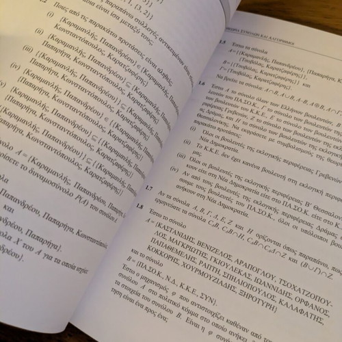 Mathematics in Political Sciences new book in Greek