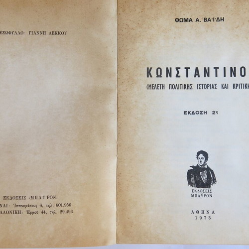 Book Konstantinos Study of Political History and Criticism used