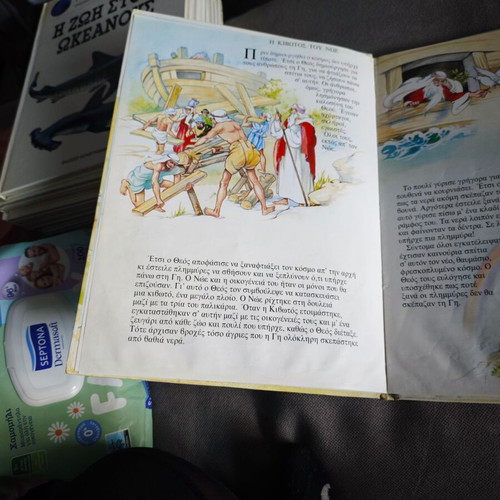Bible Stories children's book used