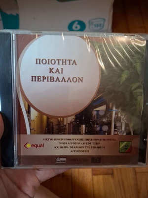 Quality and Environment CD-ROM educational software