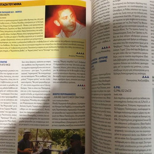 Hxos Eikona magazine issue 401 August 2006