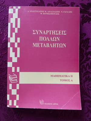 Mathematics Book Functions of Several Variables Mathematics 2 Volume A like new