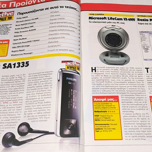 Computer Active magazine issue 19 like new, August 2006