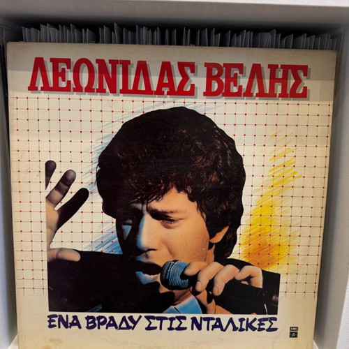 Leonidas Velis Mia Vradia Stis Ntalikes LP used, laiko
