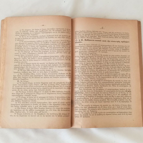 Practical Police Lessons Book used, 1956 Police School Edition