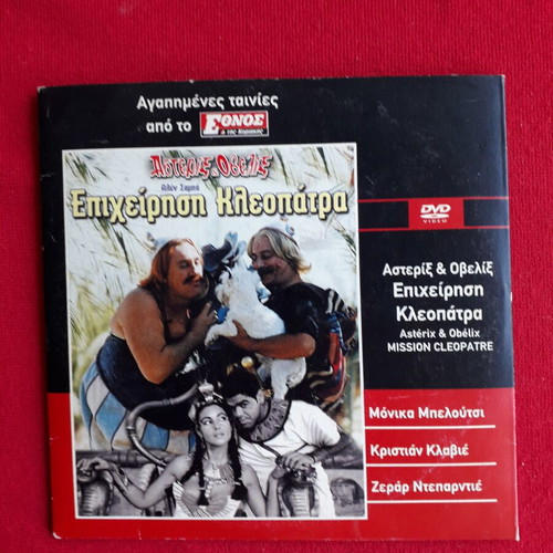 Asterix & Obelix Mission Cleopatra DVD with Greek subtitles