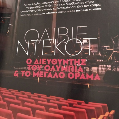 Περιοδικό Gala σαν καινούργιο με αφιέρωμα στο συγκρότημα Maneskin