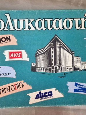 Polykatastimata board game used, 1980s edition