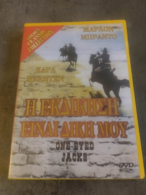 One Eyed Jacks DVD μεταχειρισμένο, περιπέτεια, ελληνικοί υπότιτλοι