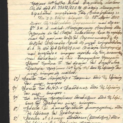 Military documents used, 30 pieces from Thessaly and Macedonia 1949-54