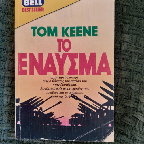 The Trigger Tom Keene used book