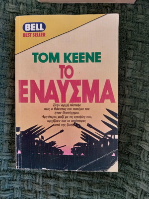 The Trigger Tom Keene used book