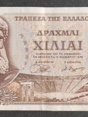 Greece 1,000 Drachmae 1970 banknote used