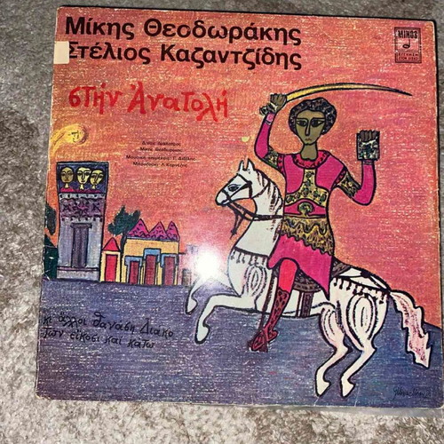Kazantzidis Theodorakis Stin Anatoli vinyl used, laiko