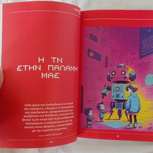 Book The Artificial Intelligence And Us like new