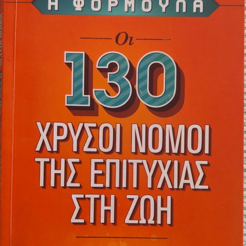 The 130 Golden Laws of Success in Life like new