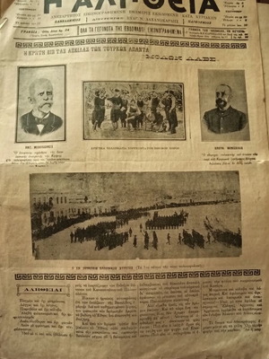 Η ΑΛΗΘΕΙΑ ιστορικό φύλλο εφημερίδας του 1909, αριθμός 747-201 για την Ένωση της Κρήτης