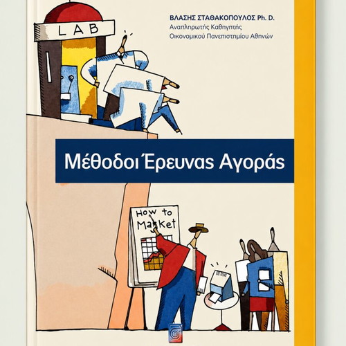 Methods of Market Research by Vlasis Stathakopoulos like new, Greek