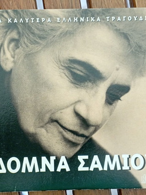 Δομνα Σαμιου CD σαν καινούργιο, λαϊκό