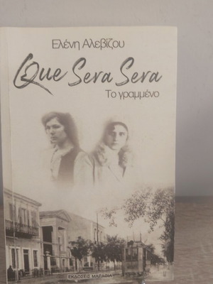 Que Sera Sera book by Eleni Alevizou like new