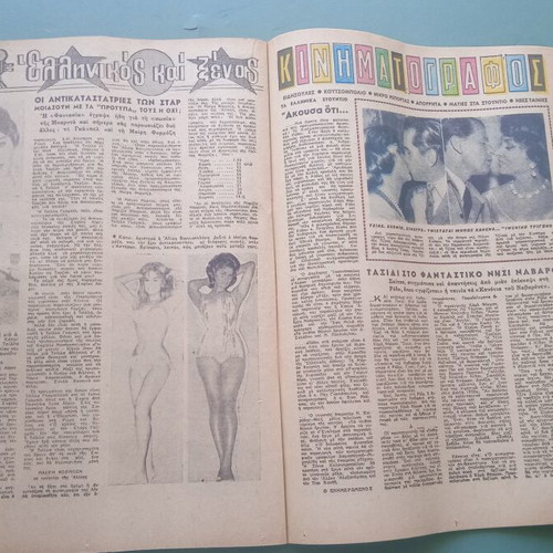 Fantasia magazine used