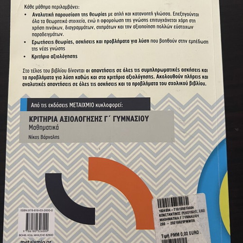 Mathematics Book for 3rd Grade Gymnasium Like New