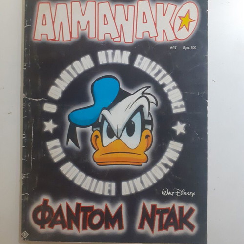 Almanac #97 used, March 1999