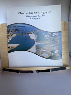 Βιβλίο Η Ολυμπιακή Ελλάδα με μια ματιά σαν καινούργιο, ελληνικά