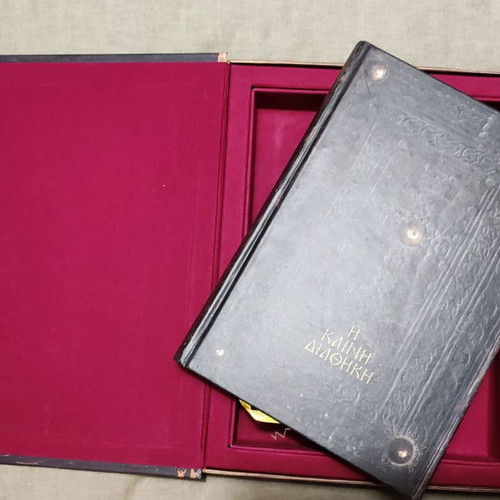 New Testament