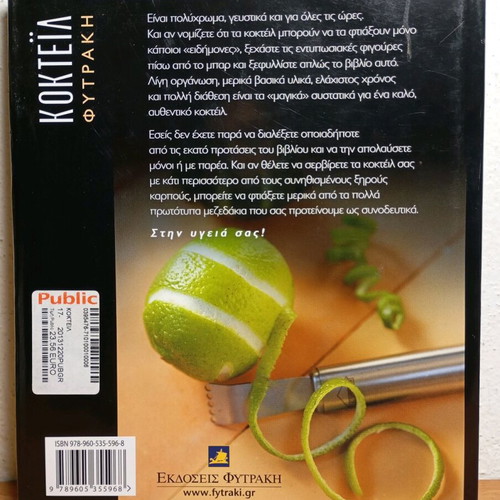 Cocktail book Fytraki like new