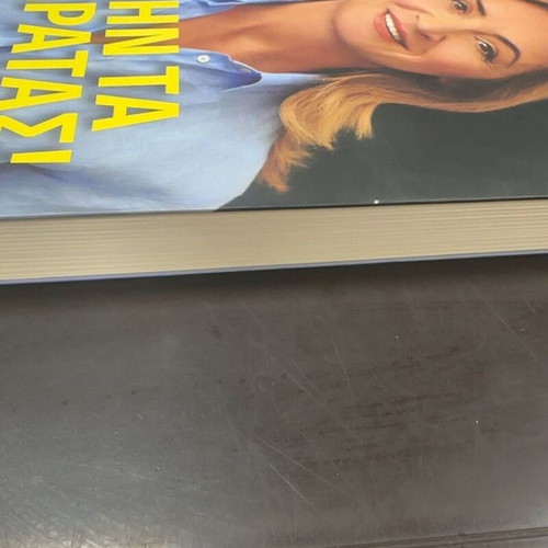 Don't Give Up! by Maria Polyzou used Greek biography