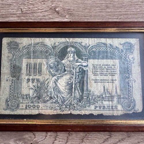 Framed authentic Russian 1000 ruble banknote 1917 used