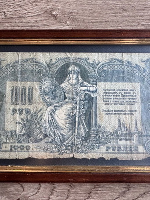 Framed authentic Russian 1000 ruble banknote 1917 used