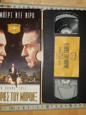 A Bronx Tale VHS used, action, crime