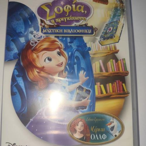 Sofia the First Trilogy 3 DVD like new, dubbed