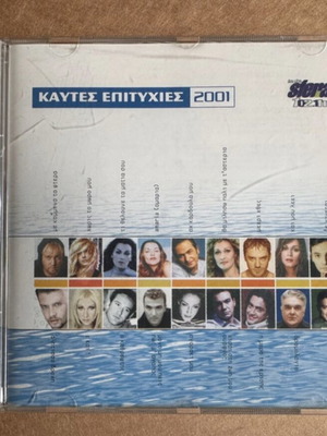 Hot Hits 2001 CD compilation used, Sfera 102.1, Sony Music