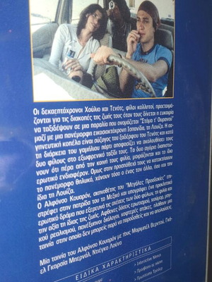Θέλω Και Τη Μαμά Σου DVD σαν καινούργιο, υπότιτλοι