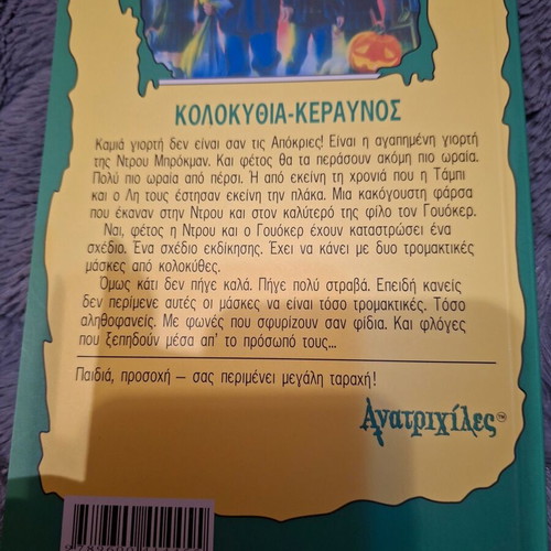 Anatrichiles Stine new