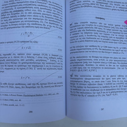 Statistics for Economists, 2nd Edition by Dimitris Chatzinikolaou