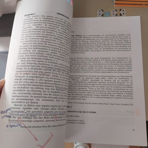 Examination Aid for Third Grade Lyceum used, Greek Language and Literature