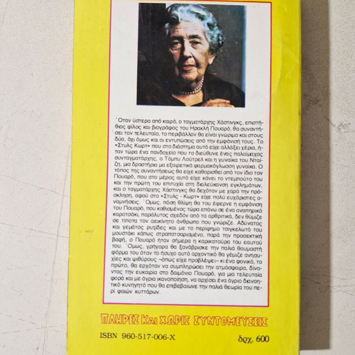 Agatha Christie book like new