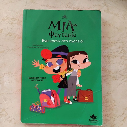 Mia Fantasia One Crunch at School! like new children's book